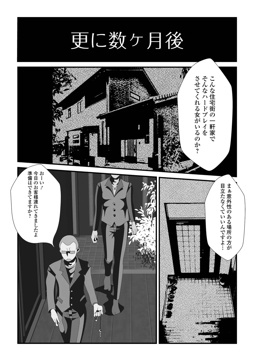 [TAMAKIN] Oku-san no Hentai Seiiyoku 图片编号 97