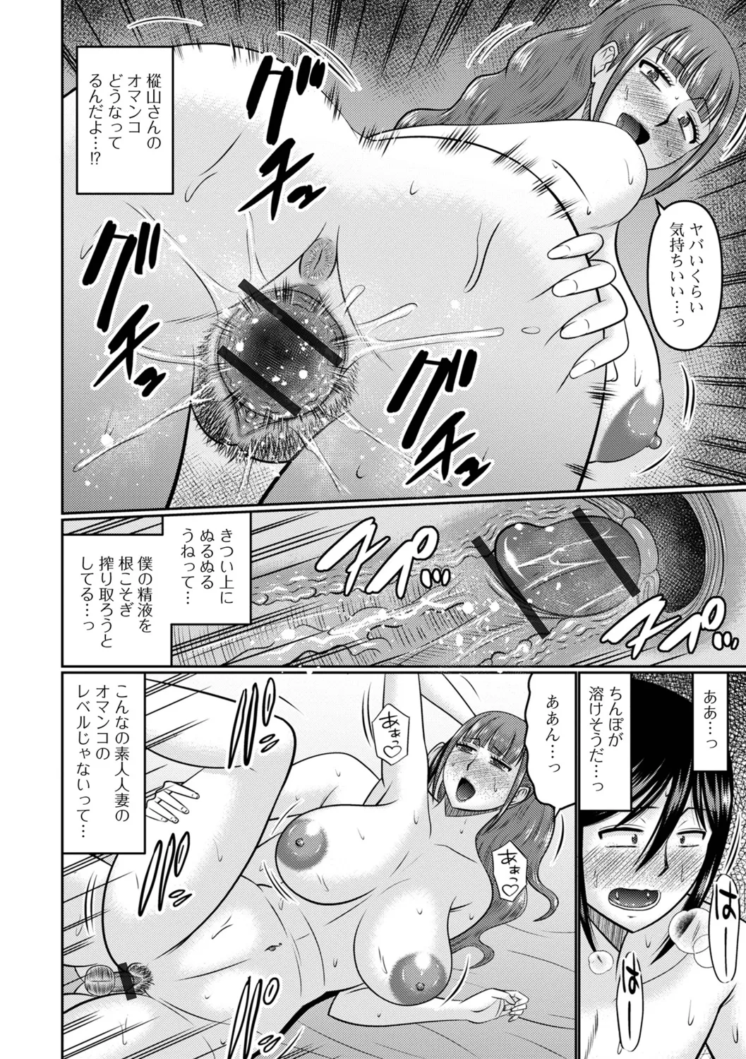 [Hatakeyama Tohya] Koyoi, Hitozuma no Yawahada no Naka de 图片编号 14