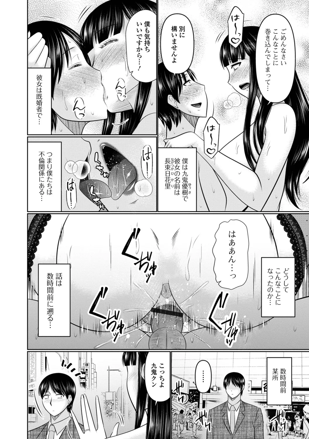 [Hatakeyama Tohya] Koyoi, Hitozuma no Yawahada no Naka de 图片编号 20