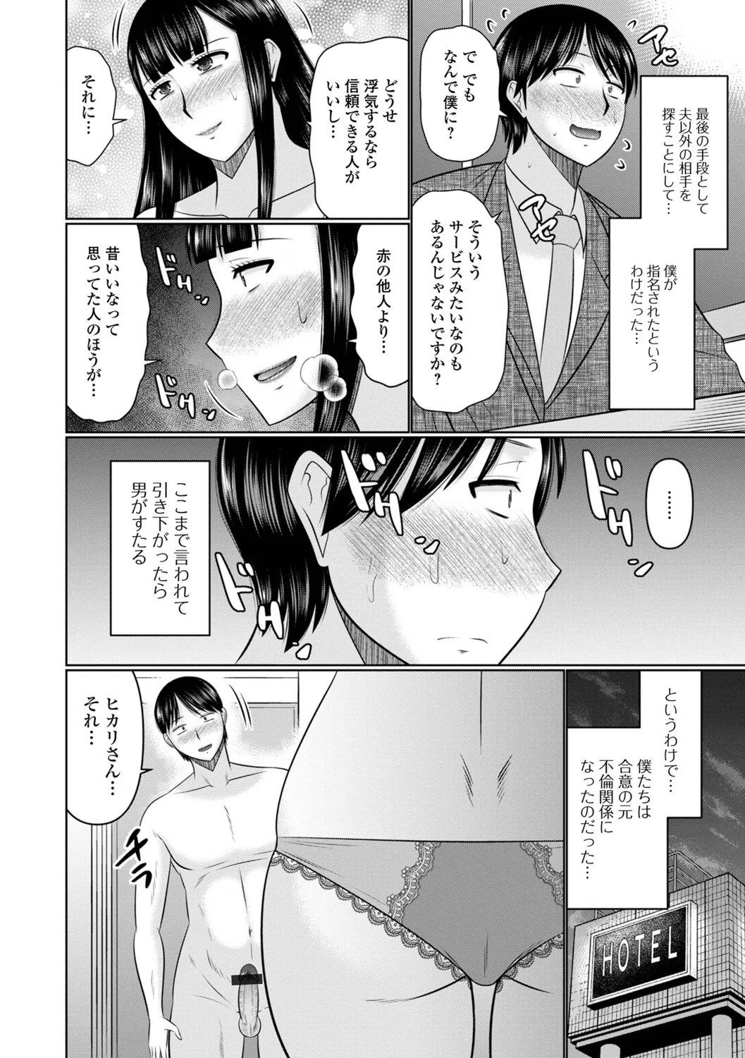 [Hatakeyama Tohya] Koyoi, Hitozuma no Yawahada no Naka de 图片编号 24