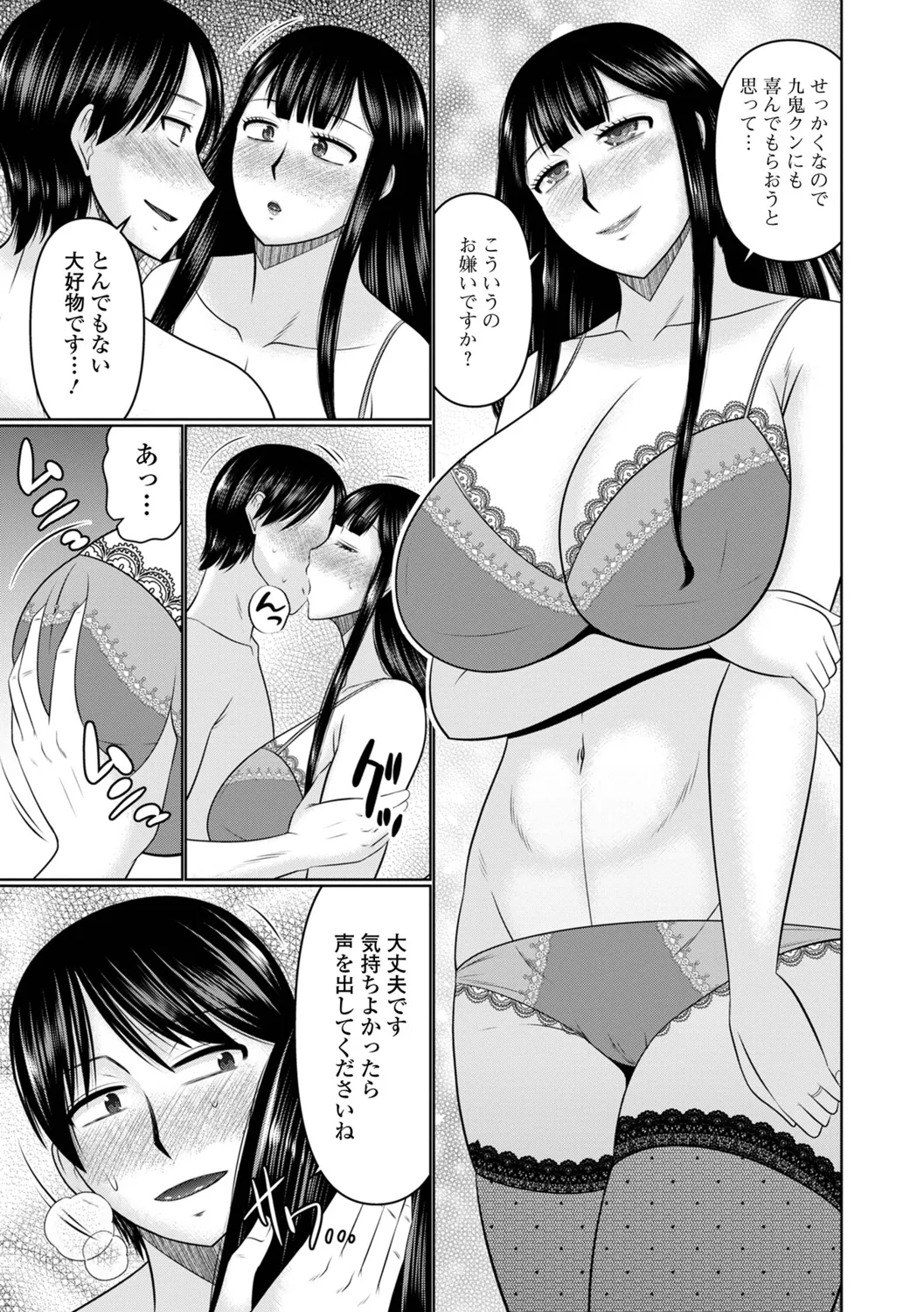 [Hatakeyama Tohya] Koyoi, Hitozuma no Yawahada no Naka de 图片编号 25