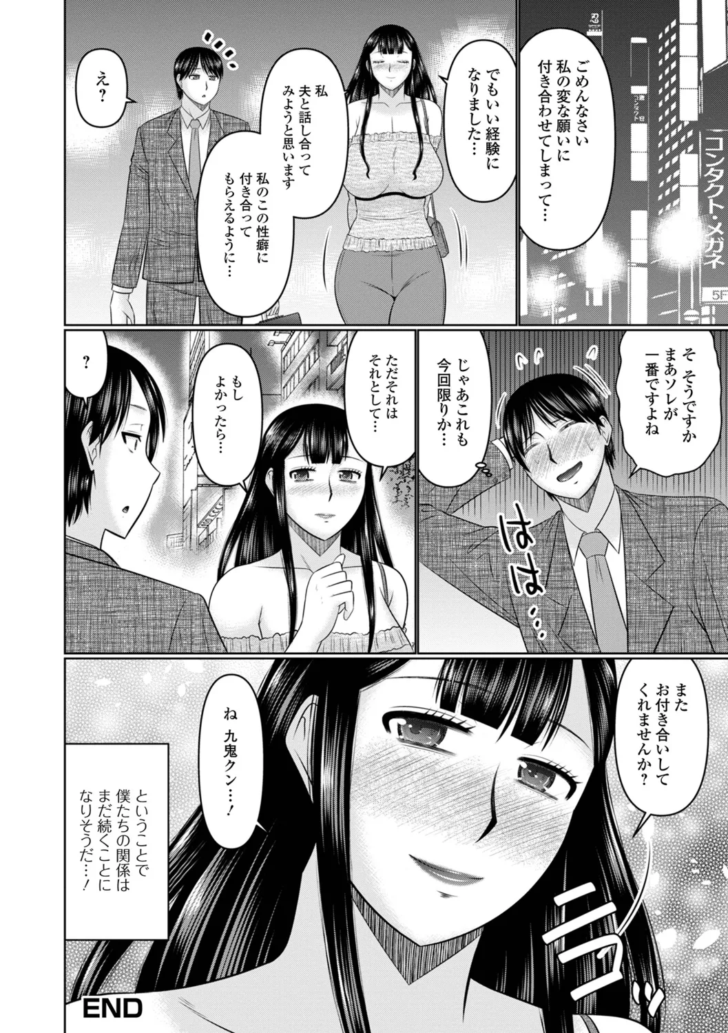 [Hatakeyama Tohya] Koyoi, Hitozuma no Yawahada no Naka de 图片编号 34