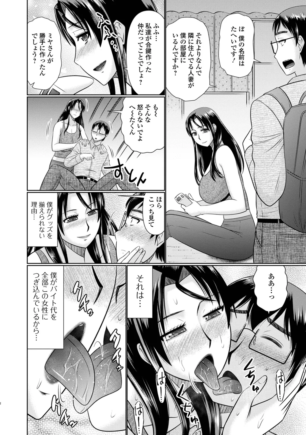 [Hatakeyama Tohya] Koyoi, Hitozuma no Yawahada no Naka de 图片编号 36