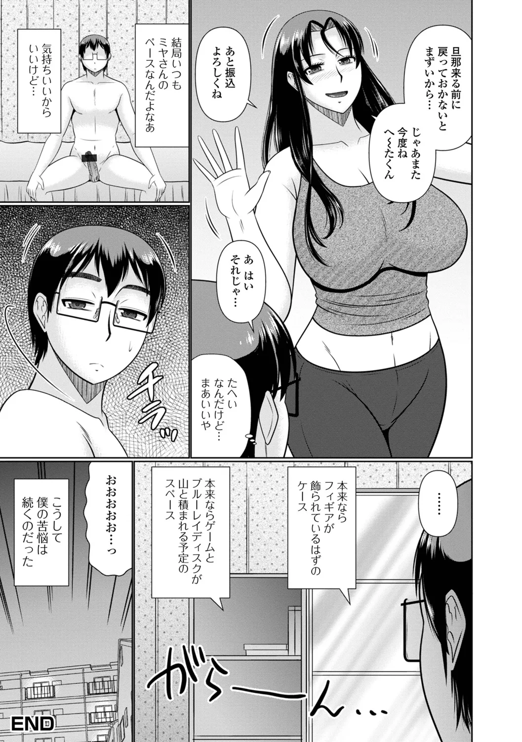 [Hatakeyama Tohya] Koyoi, Hitozuma no Yawahada no Naka de 图片编号 50