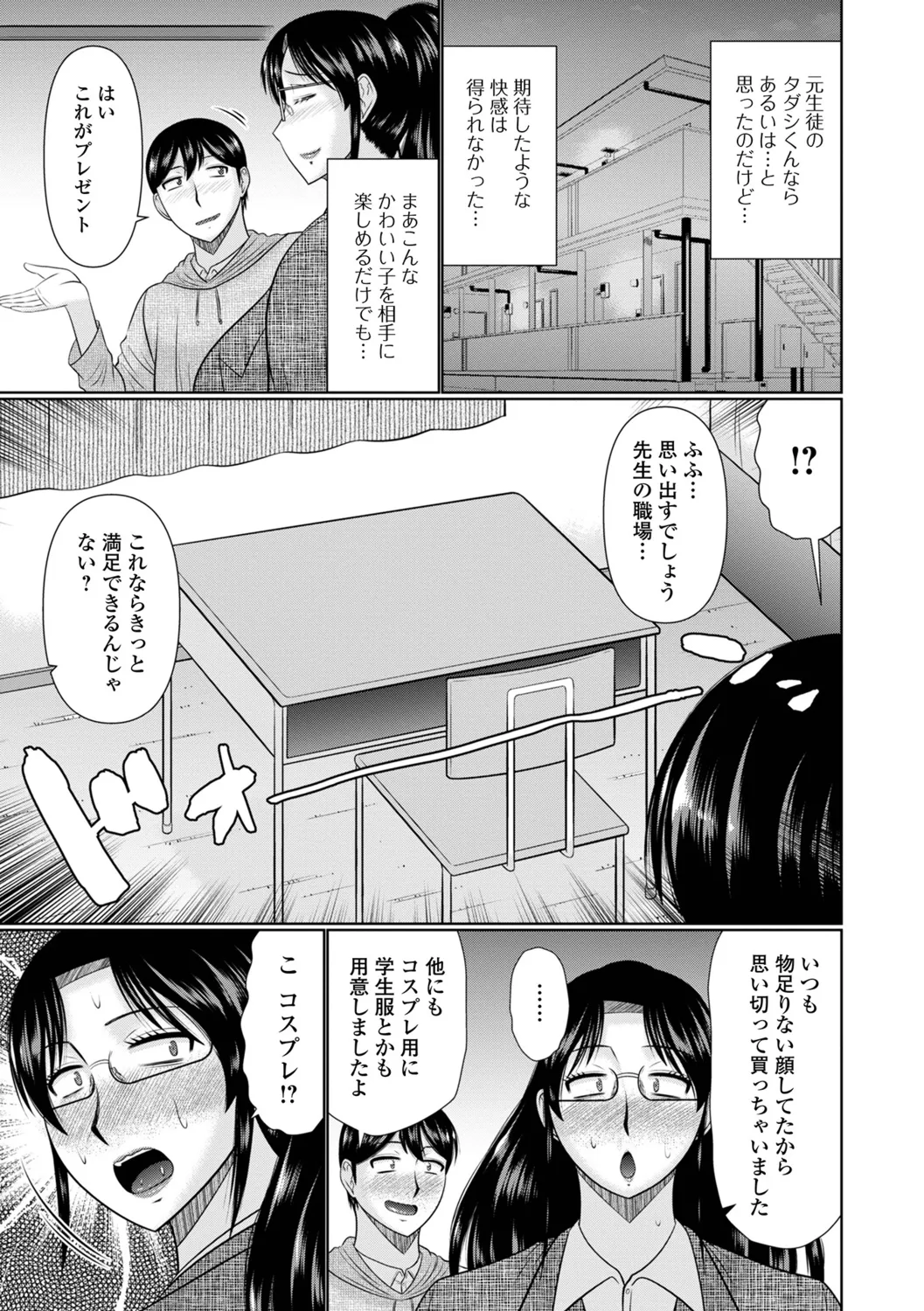 [Hatakeyama Tohya] Koyoi, Hitozuma no Yawahada no Naka de 图片编号 53