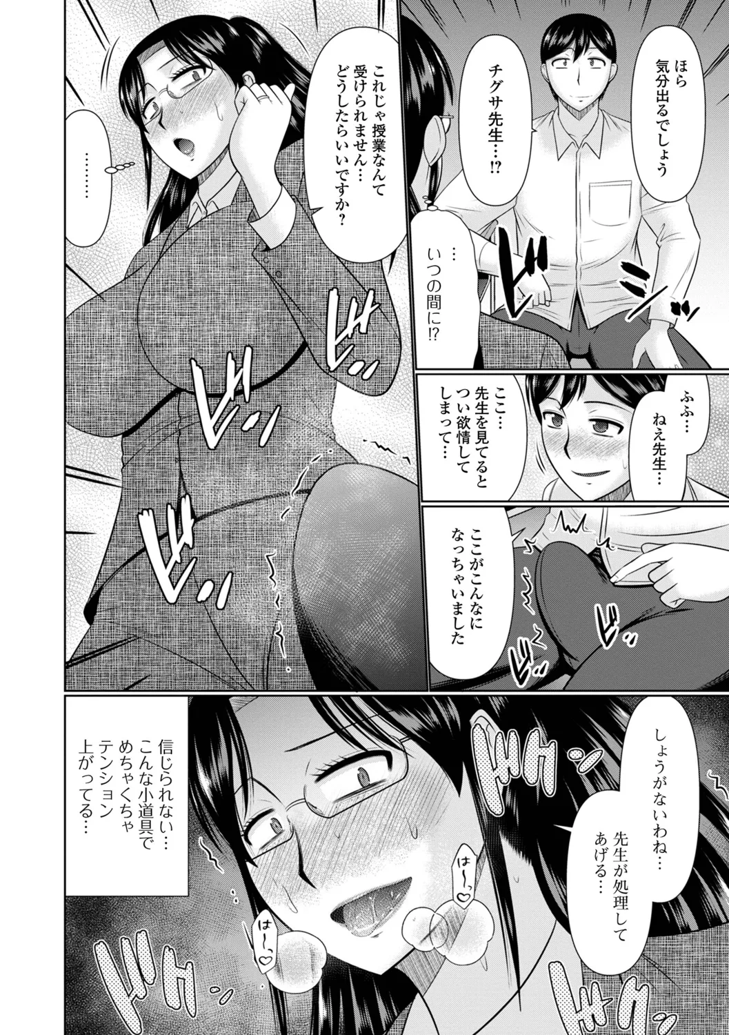 [Hatakeyama Tohya] Koyoi, Hitozuma no Yawahada no Naka de 图片编号 54