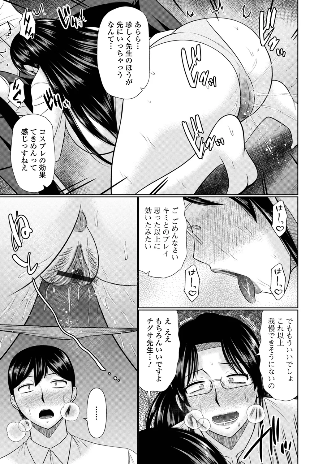 [Hatakeyama Tohya] Koyoi, Hitozuma no Yawahada no Naka de 图片编号 57