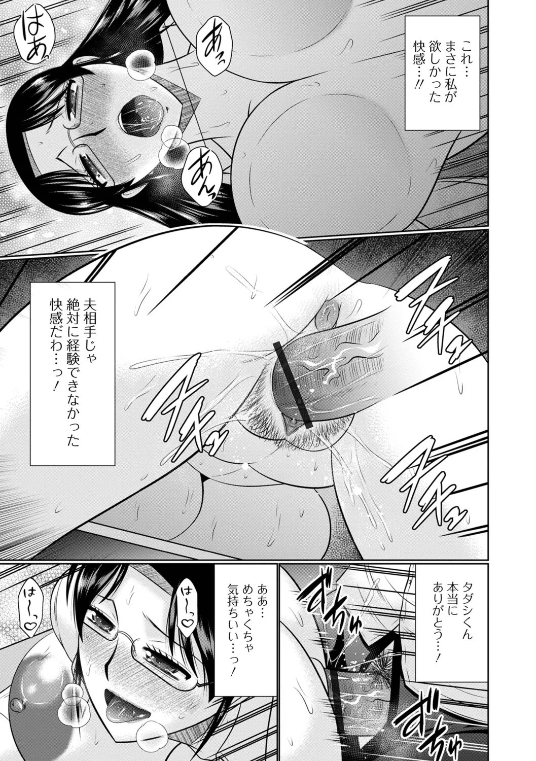 [Hatakeyama Tohya] Koyoi, Hitozuma no Yawahada no Naka de 图片编号 61