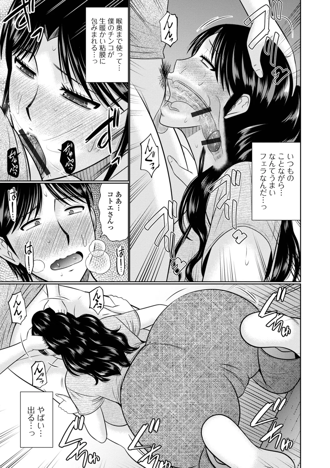 [Hatakeyama Tohya] Koyoi, Hitozuma no Yawahada no Naka de 图片编号 71