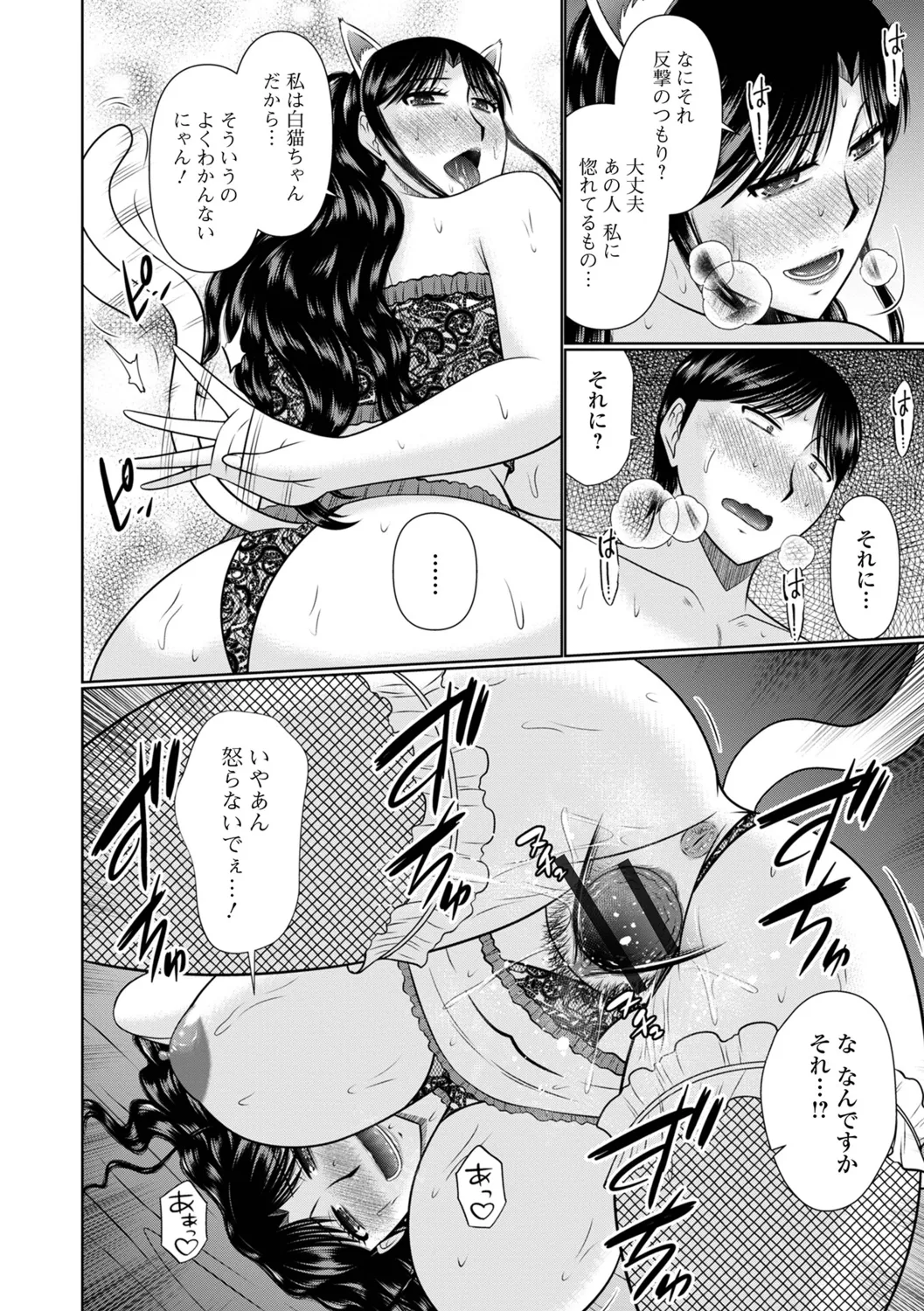 [Hatakeyama Tohya] Koyoi, Hitozuma no Yawahada no Naka de 图片编号 76