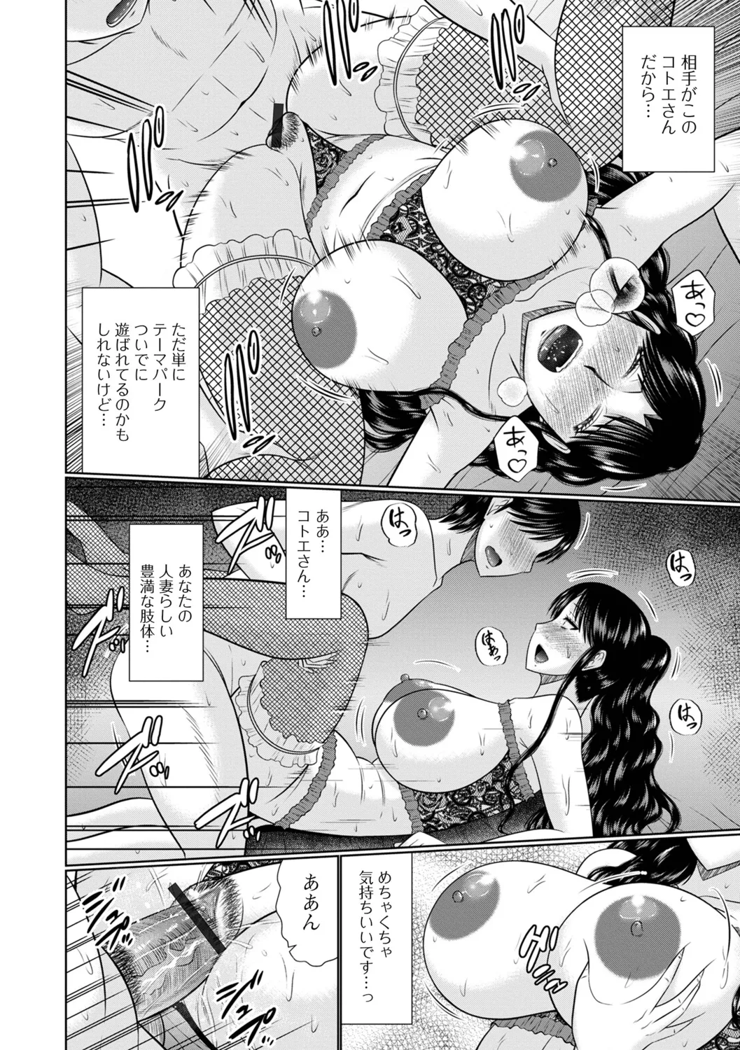 [Hatakeyama Tohya] Koyoi, Hitozuma no Yawahada no Naka de 图片编号 78