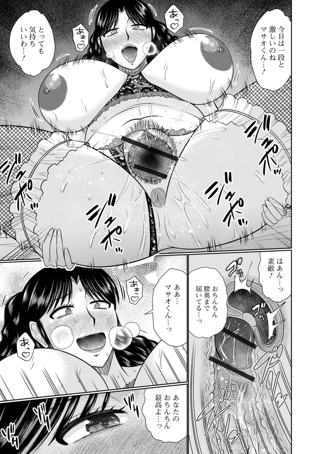 [Hatakeyama Tohya] Koyoi, Hitozuma no Yawahada no Naka de 图片编号 79