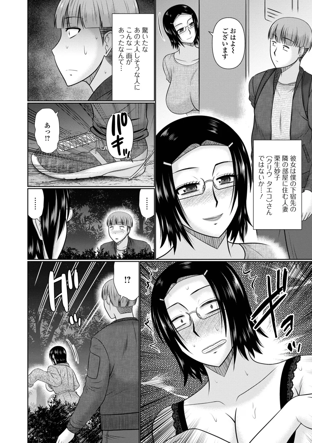 [Hatakeyama Tohya] Koyoi, Hitozuma no Yawahada no Naka de 图片编号 84