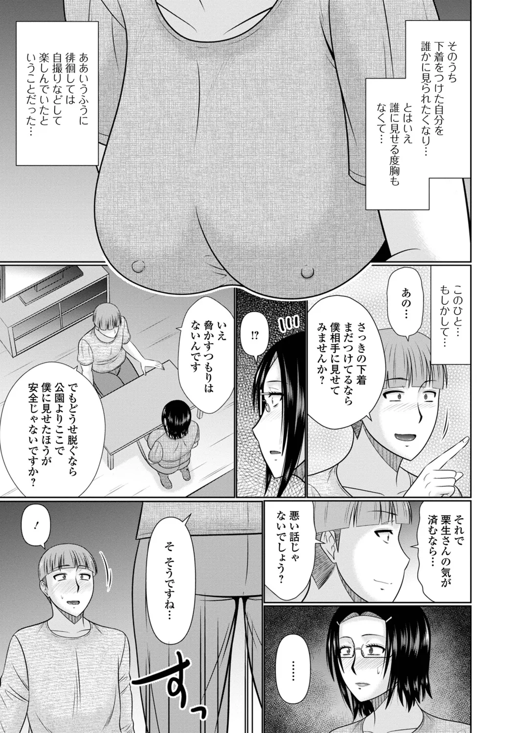 [Hatakeyama Tohya] Koyoi, Hitozuma no Yawahada no Naka de 图片编号 87