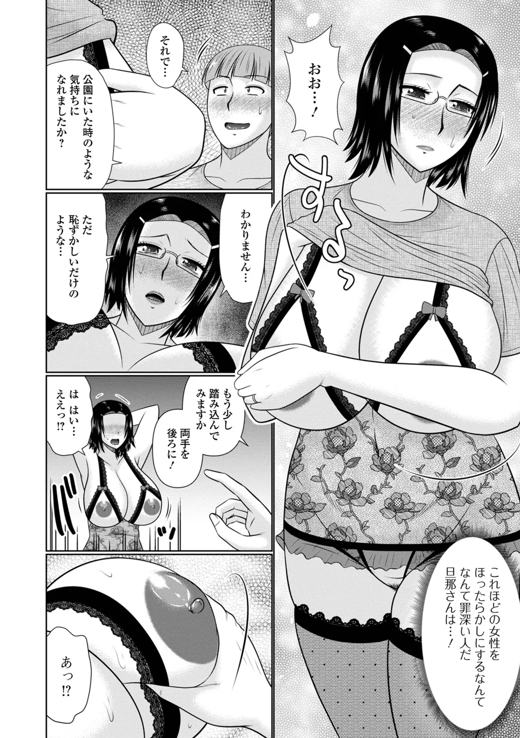 [Hatakeyama Tohya] Koyoi, Hitozuma no Yawahada no Naka de 图片编号 88