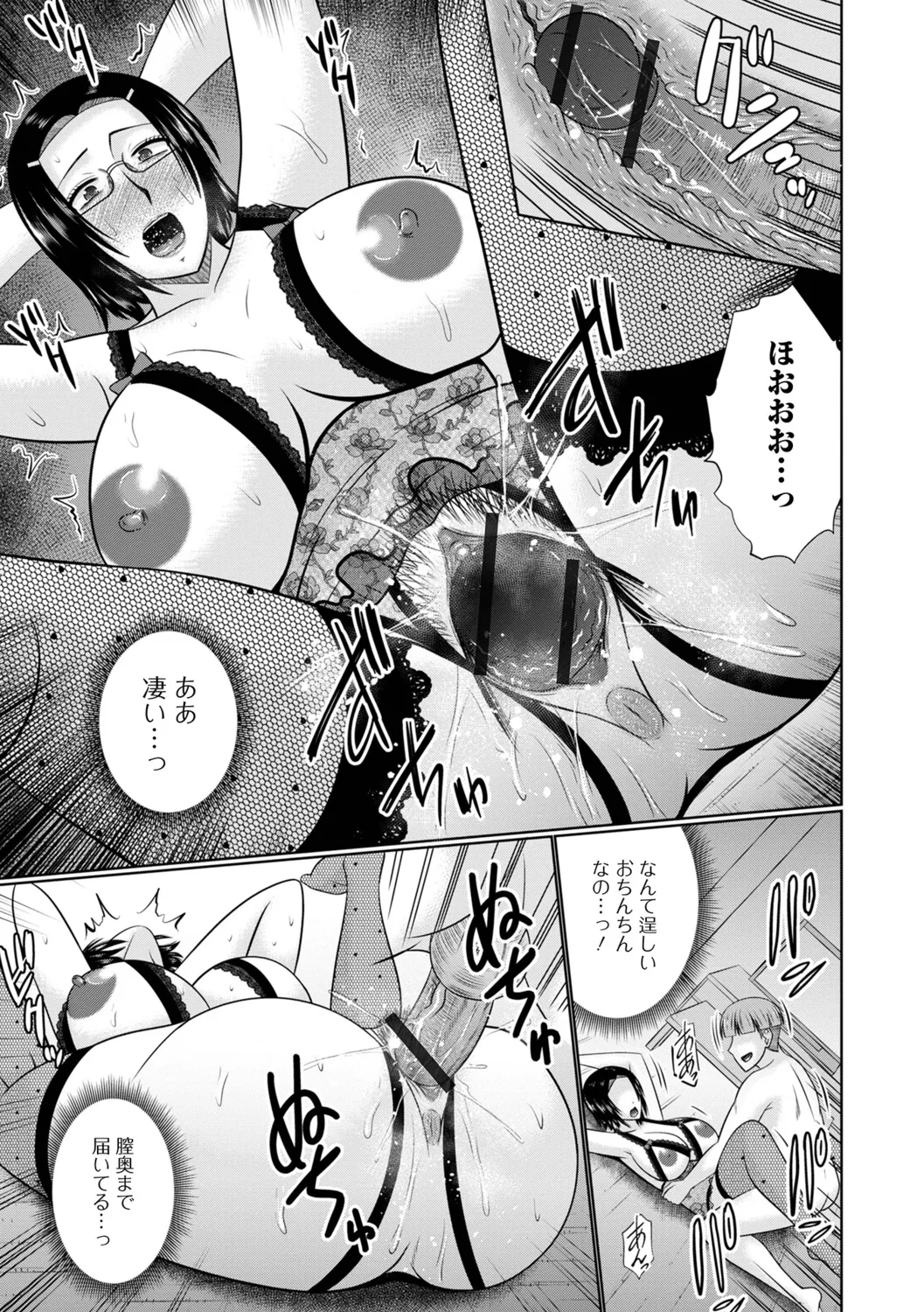 [Hatakeyama Tohya] Koyoi, Hitozuma no Yawahada no Naka de 图片编号 91