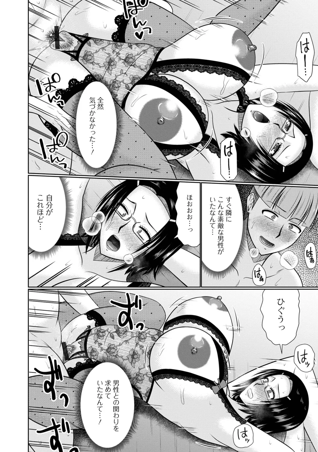 [Hatakeyama Tohya] Koyoi, Hitozuma no Yawahada no Naka de 图片编号 92