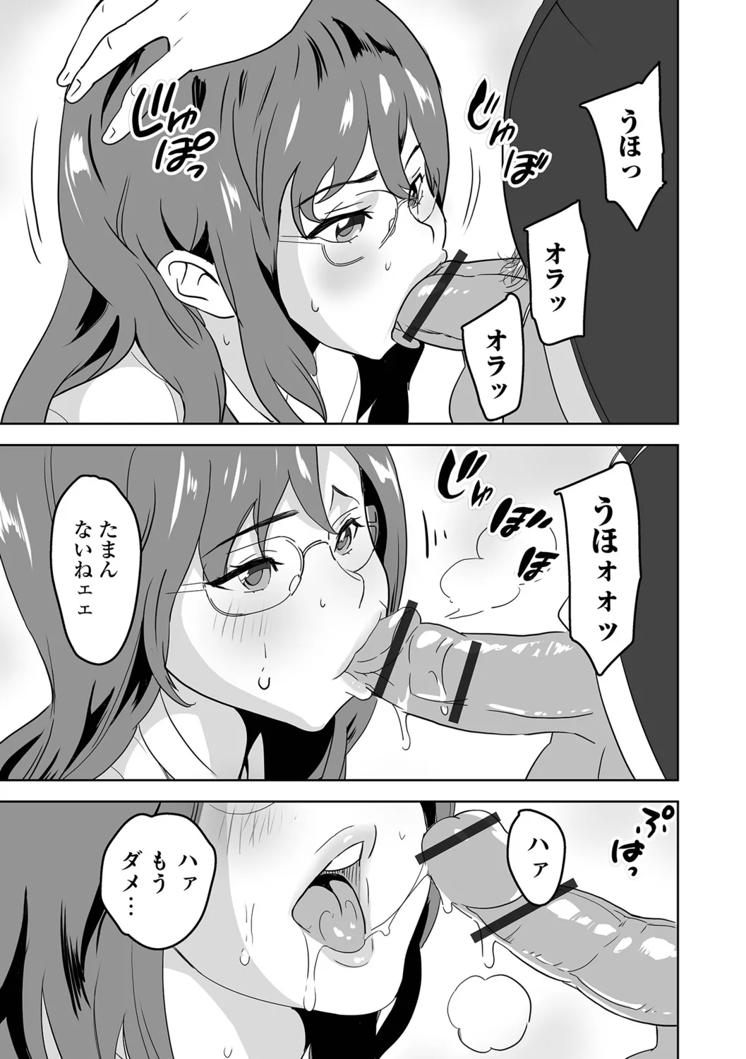 [Mitsuya] Jirai Onna to Oshioki Otoko 图片编号 33