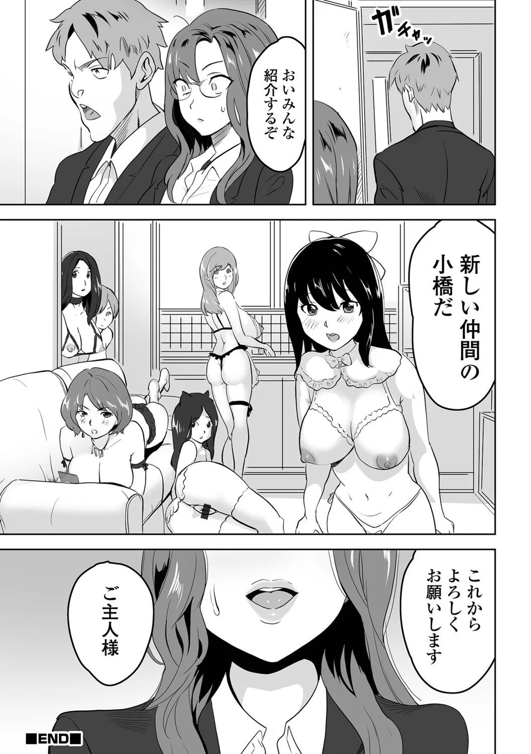 [Mitsuya] Jirai Onna to Oshioki Otoko 图片编号 42