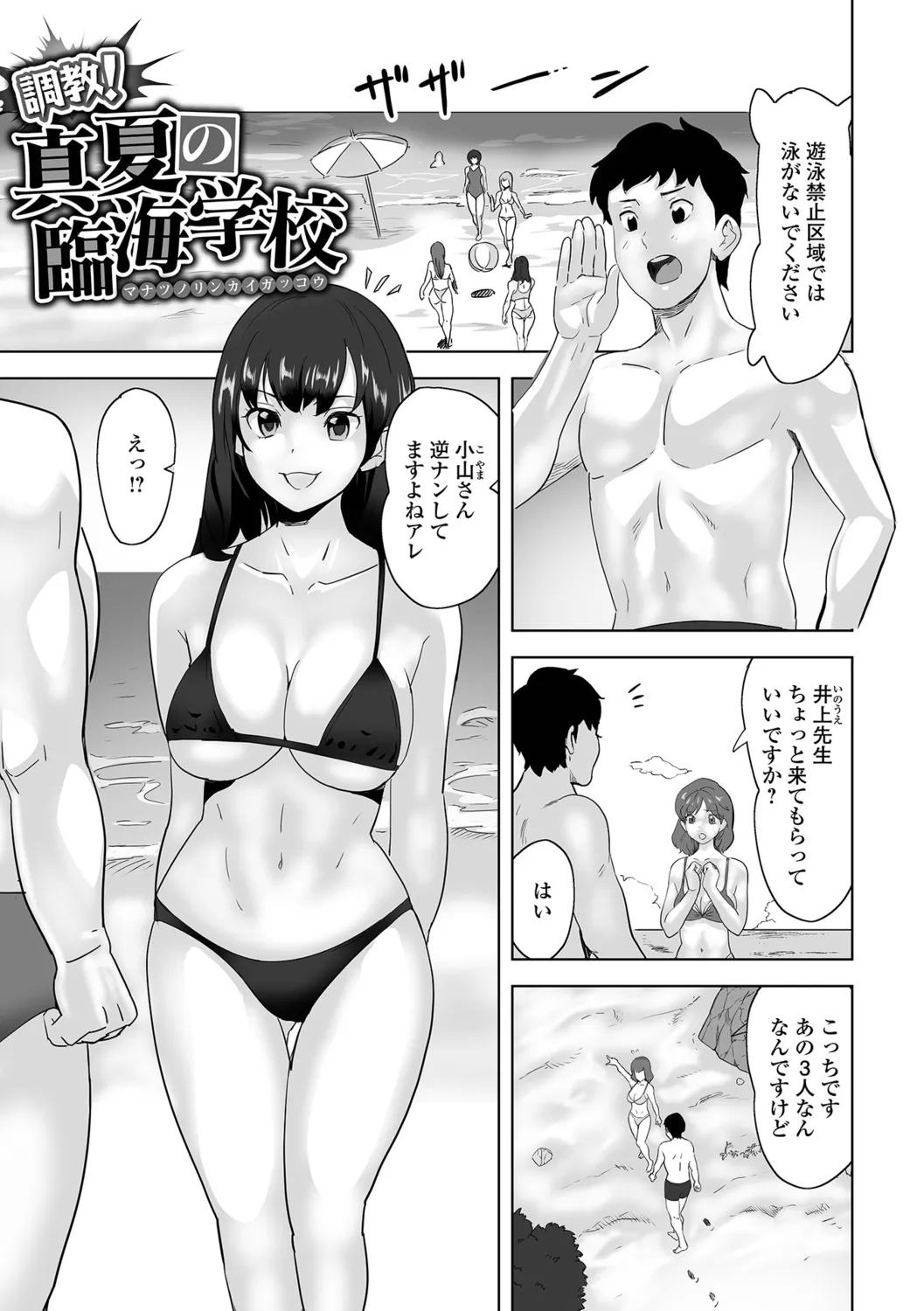 [Mitsuya] Jirai Onna to Oshioki Otoko 图片编号 43