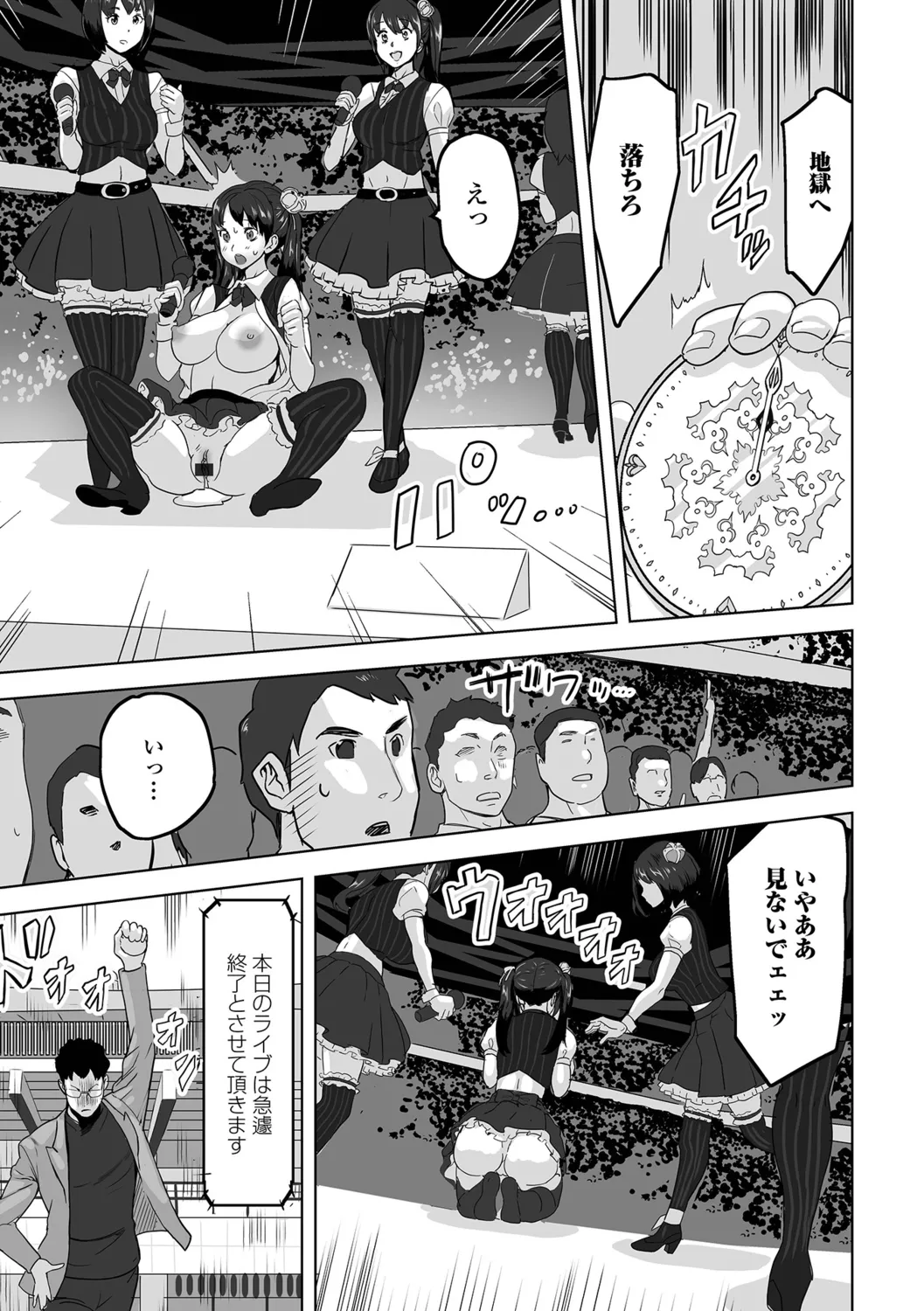 [Mitsuya] Jirai Onna to Oshioki Otoko 图片编号 75