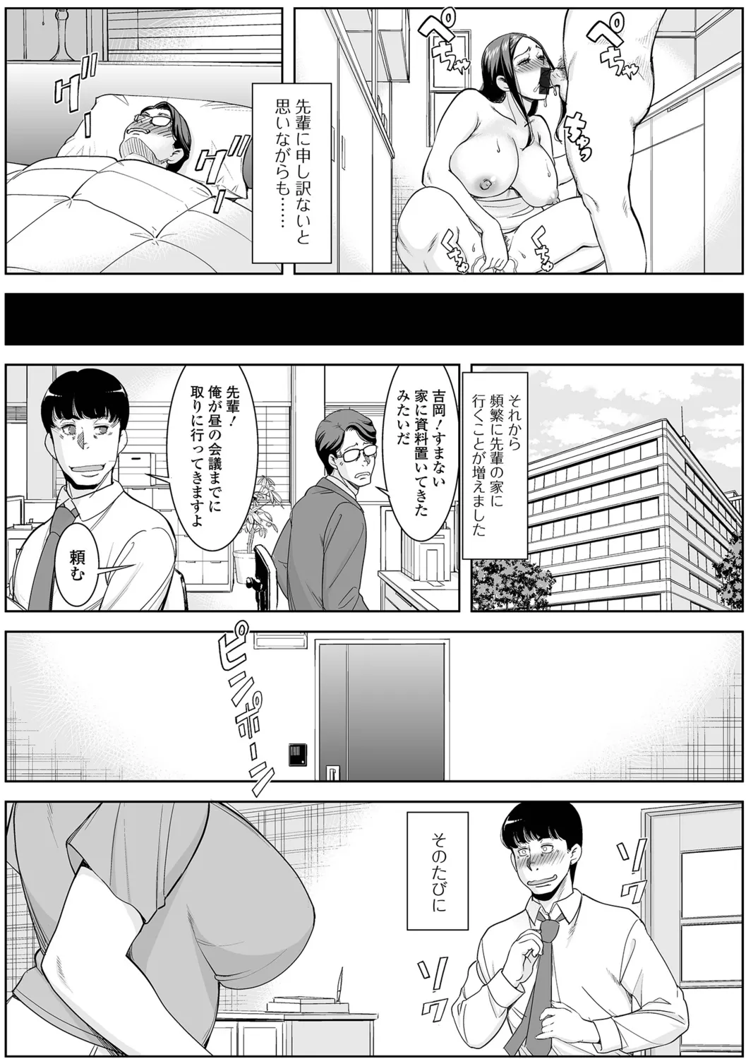 [Murasan] Otto no Shiranai Ura Oku-sama Bildnummer 13