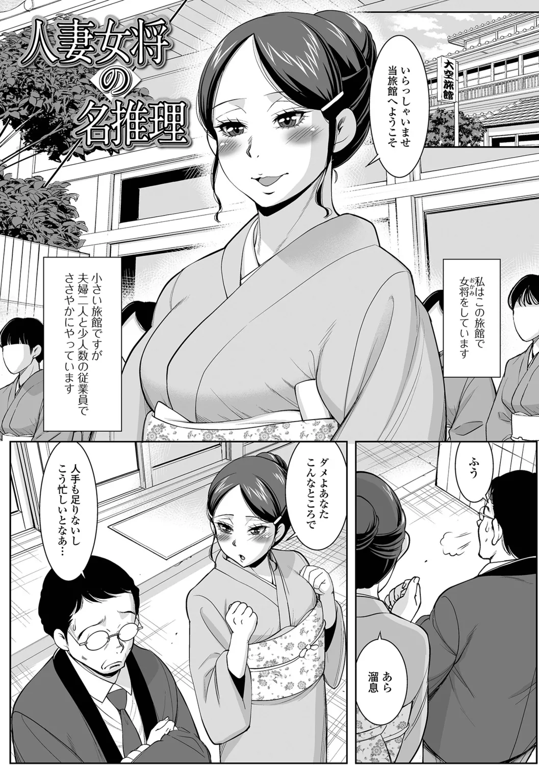 [Murasan] Otto no Shiranai Ura Oku-sama Bildnummer 51