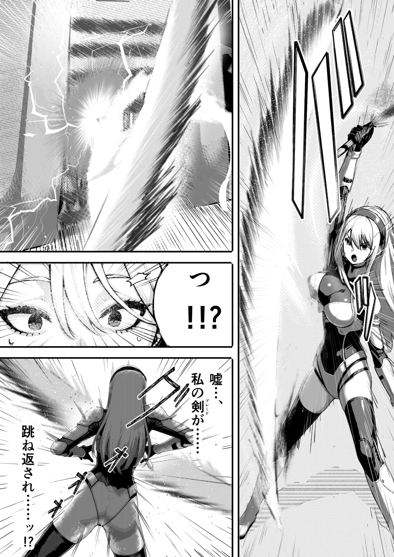 [Ratunitu Dot Com (Ratunitu)] Haiboku Heroines ～Yoku o Ubaware、Soshiki no Seidorei ni～ 图片编号 5