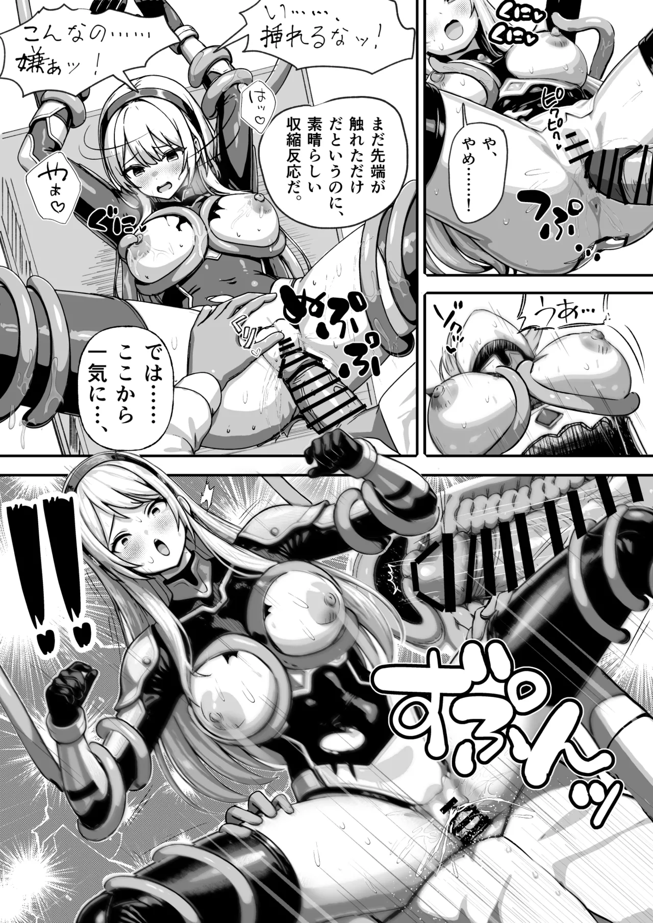 [Ratunitu Dot Com (Ratunitu)] Haiboku Heroines ～Yoku o Ubaware、Soshiki no Seidorei ni～ 图片编号 12