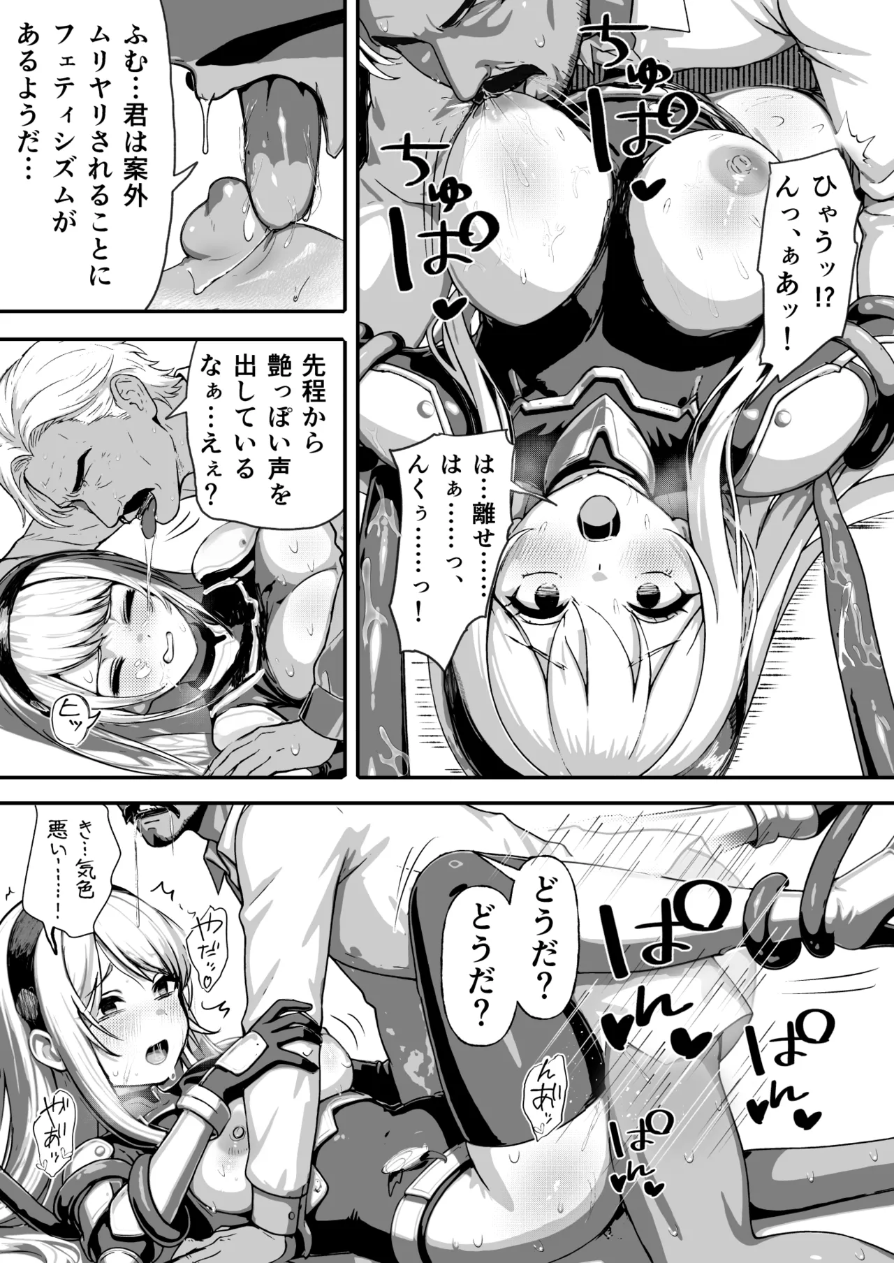 [Ratunitu Dot Com (Ratunitu)] Haiboku Heroines ～Yoku o Ubaware、Soshiki no Seidorei ni～ 图片编号 15