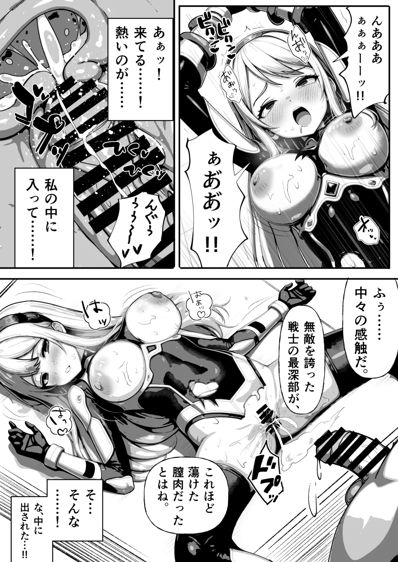 [Ratunitu Dot Com (Ratunitu)] Haiboku Heroines ～Yoku o Ubaware、Soshiki no Seidorei ni～ 图片编号 18