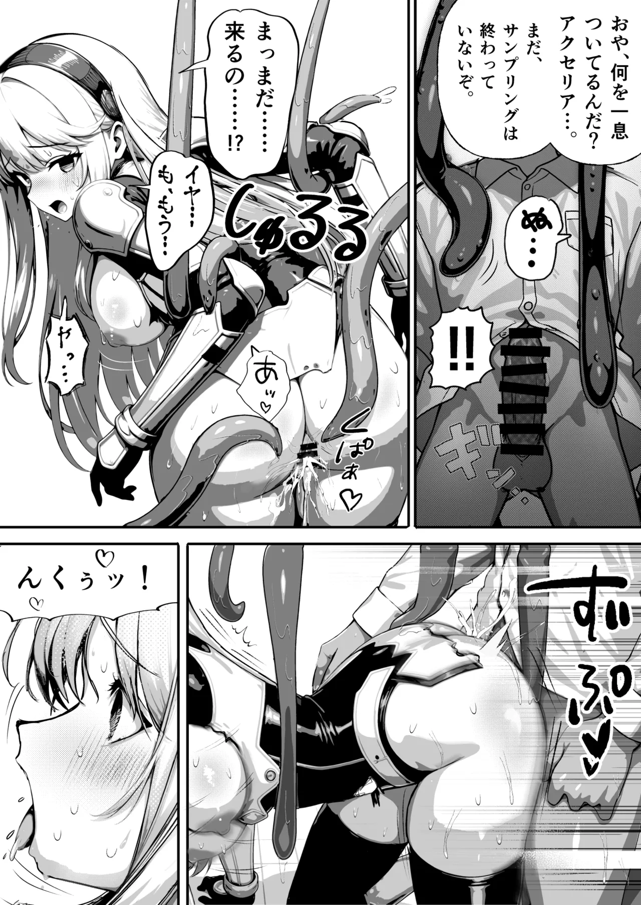 [Ratunitu Dot Com (Ratunitu)] Haiboku Heroines ～Yoku o Ubaware、Soshiki no Seidorei ni～ 图片编号 19