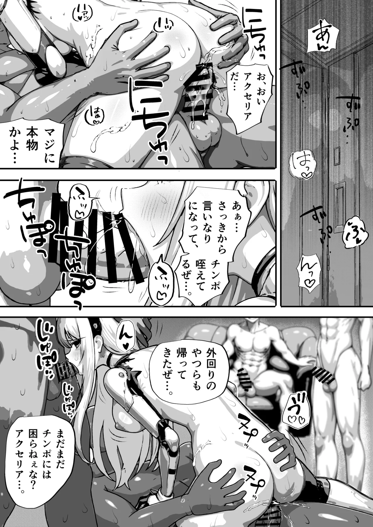 [Ratunitu Dot Com (Ratunitu)] Haiboku Heroines ～Yoku o Ubaware、Soshiki no Seidorei ni～ 图片编号 45