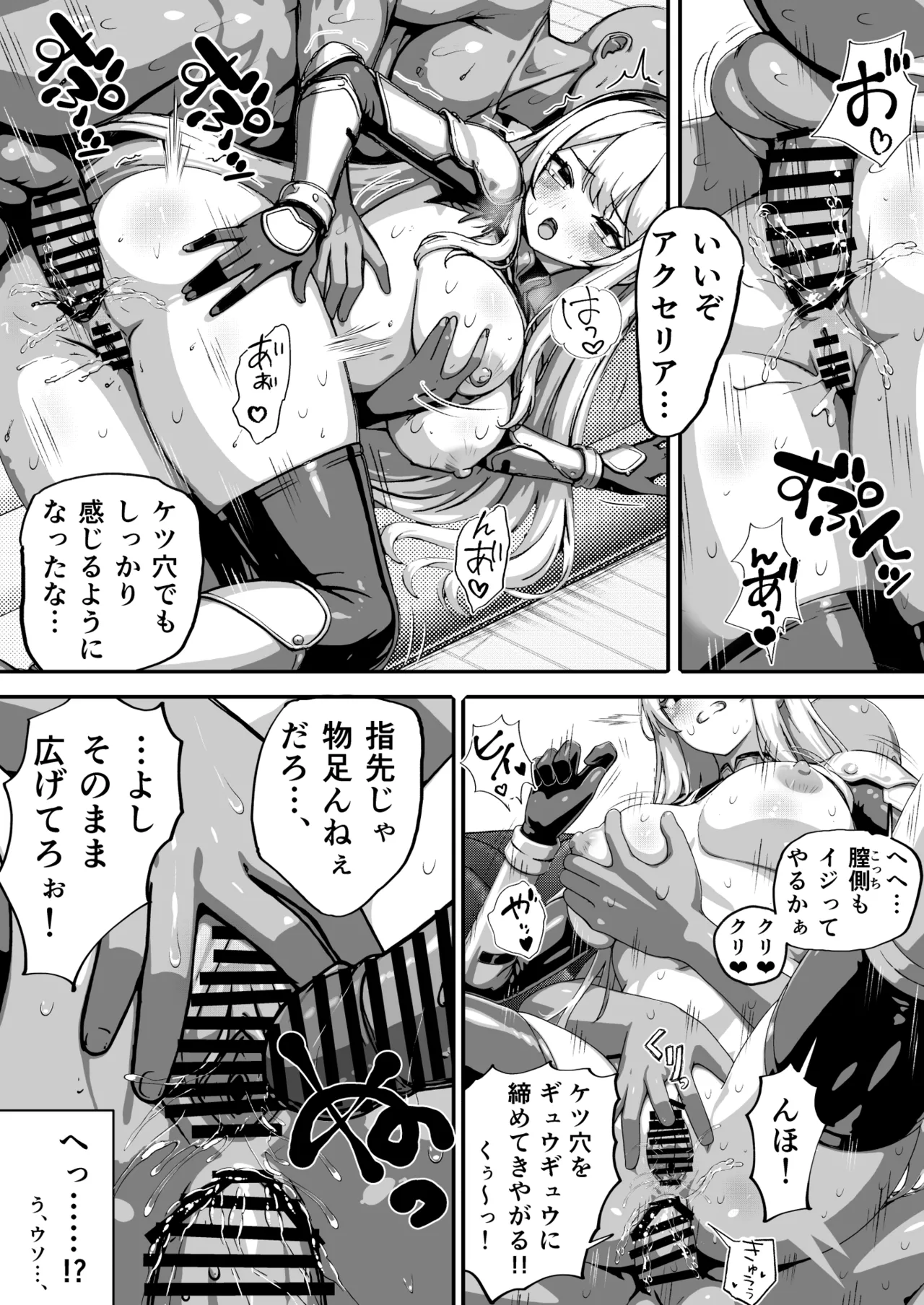 [Ratunitu Dot Com (Ratunitu)] Haiboku Heroines ～Yoku o Ubaware、Soshiki no Seidorei ni～ 图片编号 50