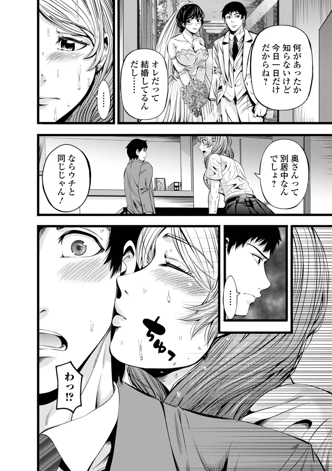 [Akiha@] Hitozuma Netori Irodori Life 图片编号 4