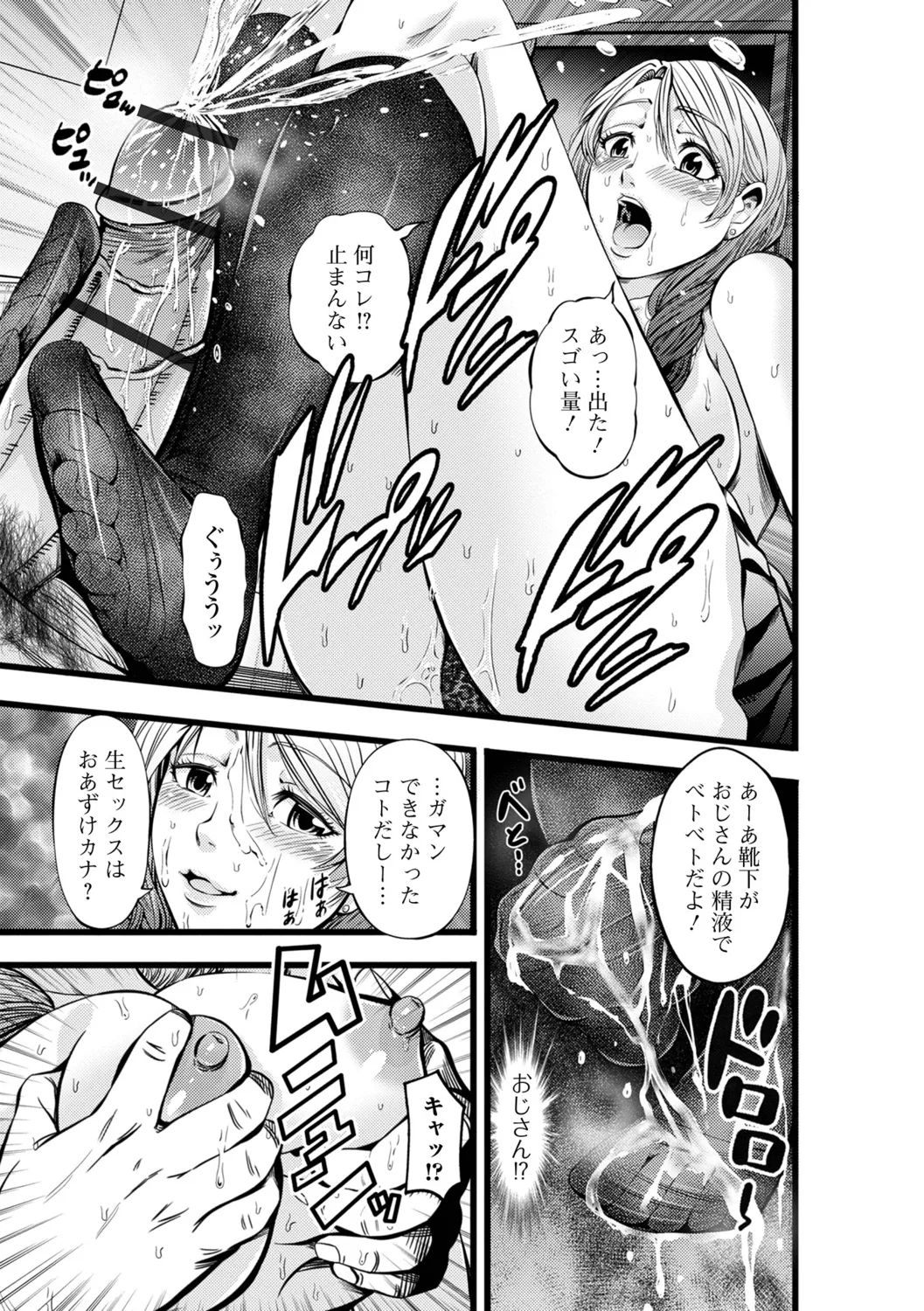 [Akiha@] Hitozuma Netori Irodori Life 图片编号 9