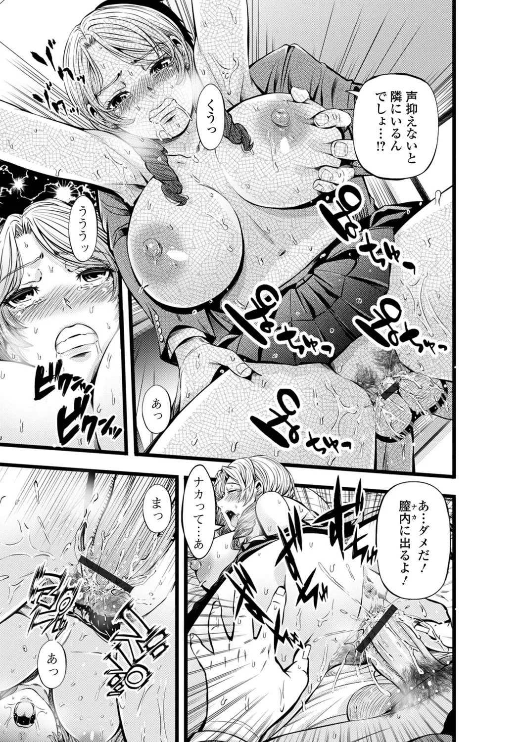 [Akiha@] Hitozuma Netori Irodori Life 图片编号 13