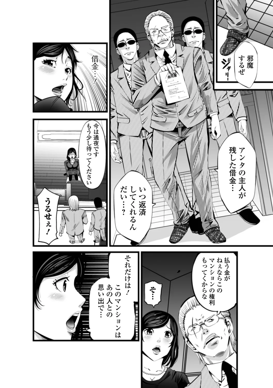 [Akiha@] Hitozuma Netori Irodori Life 图片编号 20