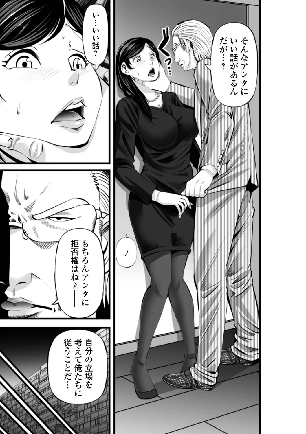 [Akiha@] Hitozuma Netori Irodori Life 图片编号 21