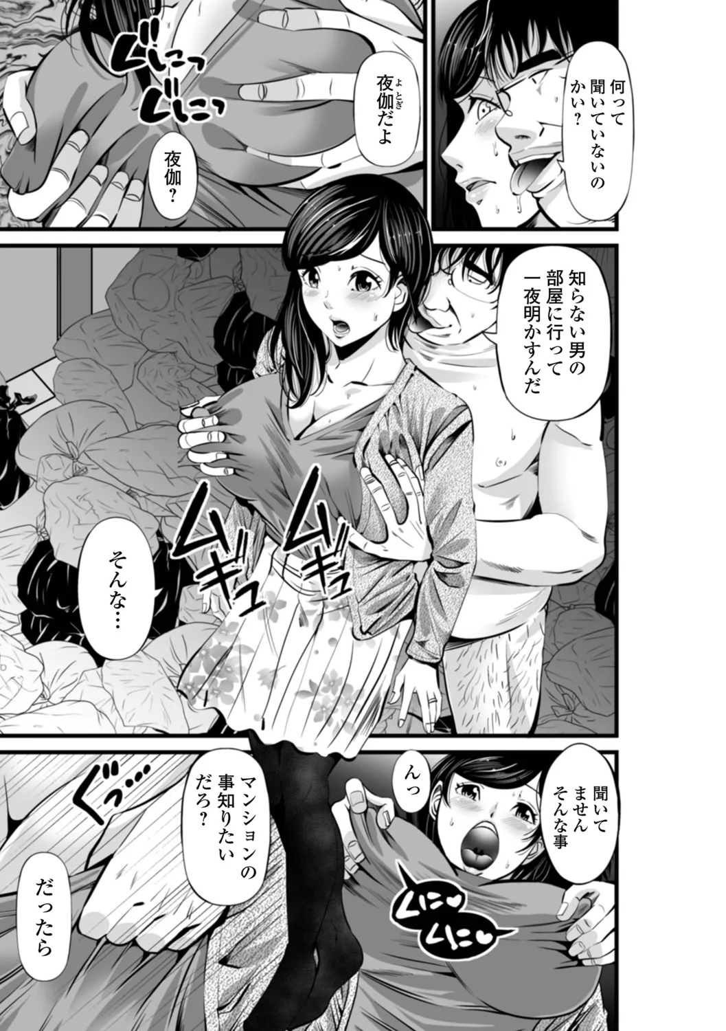 [Akiha@] Hitozuma Netori Irodori Life 图片编号 25