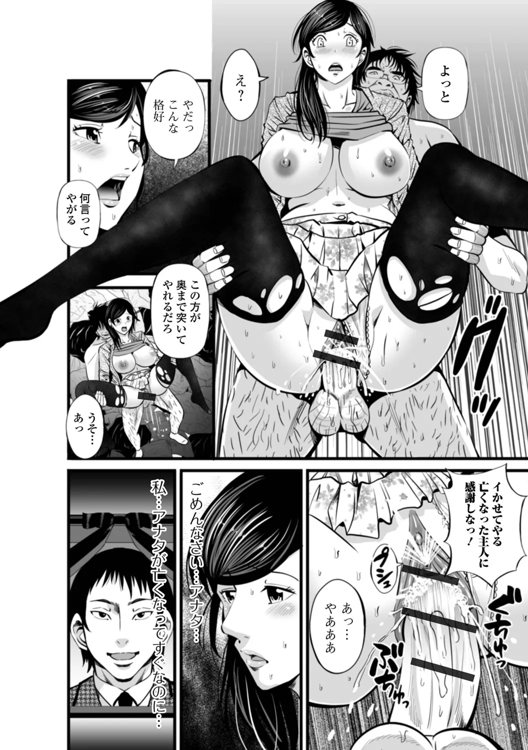 [Akiha@] Hitozuma Netori Irodori Life 图片编号 32