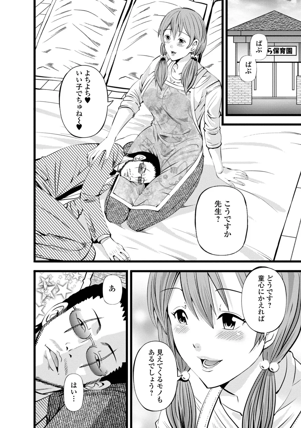 [Akiha@] Hitozuma Netori Irodori Life 图片编号 40