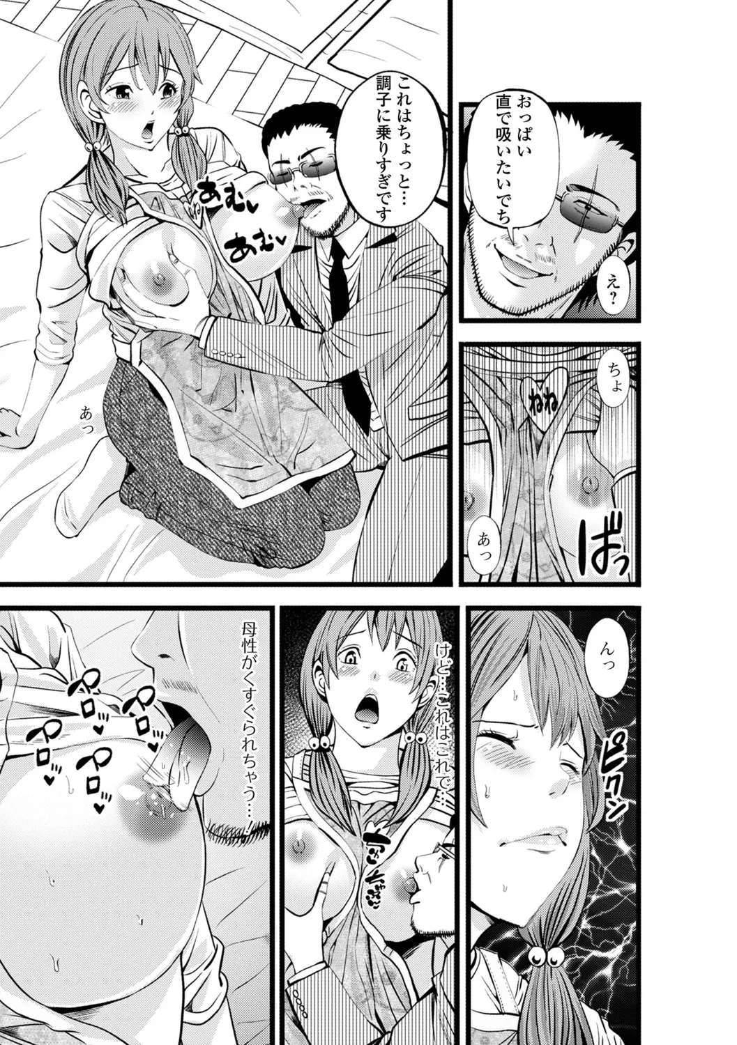 [Akiha@] Hitozuma Netori Irodori Life 图片编号 43