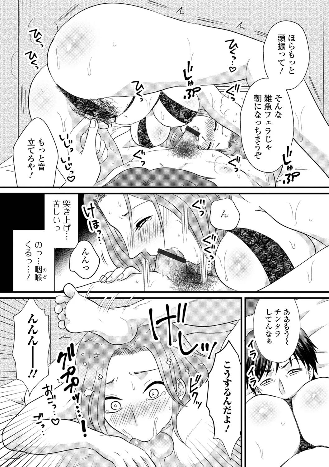 [Kanchi] Hitozuma Hamerare Izon 图片编号 7