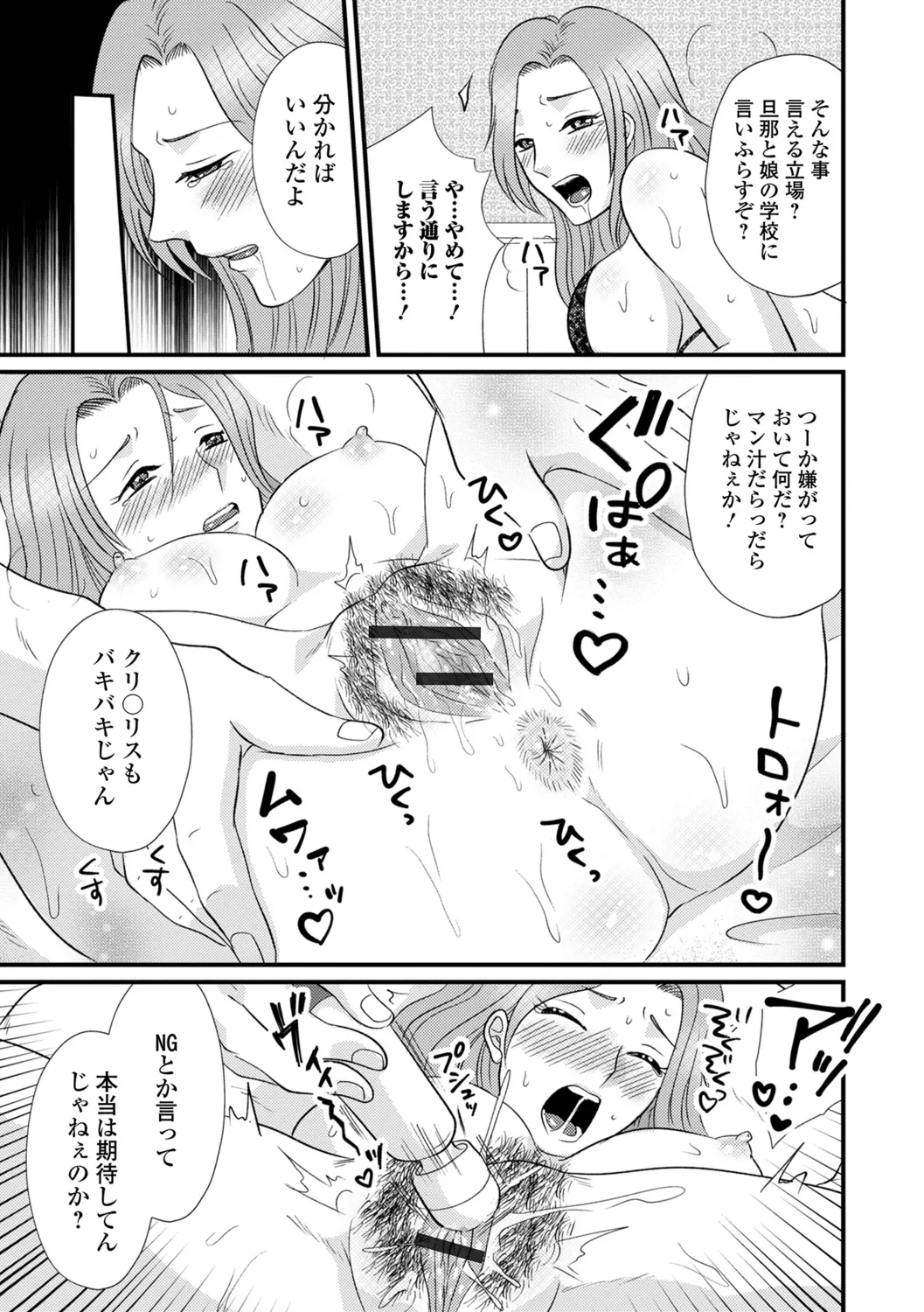 [Kanchi] Hitozuma Hamerare Izon 图片编号 9