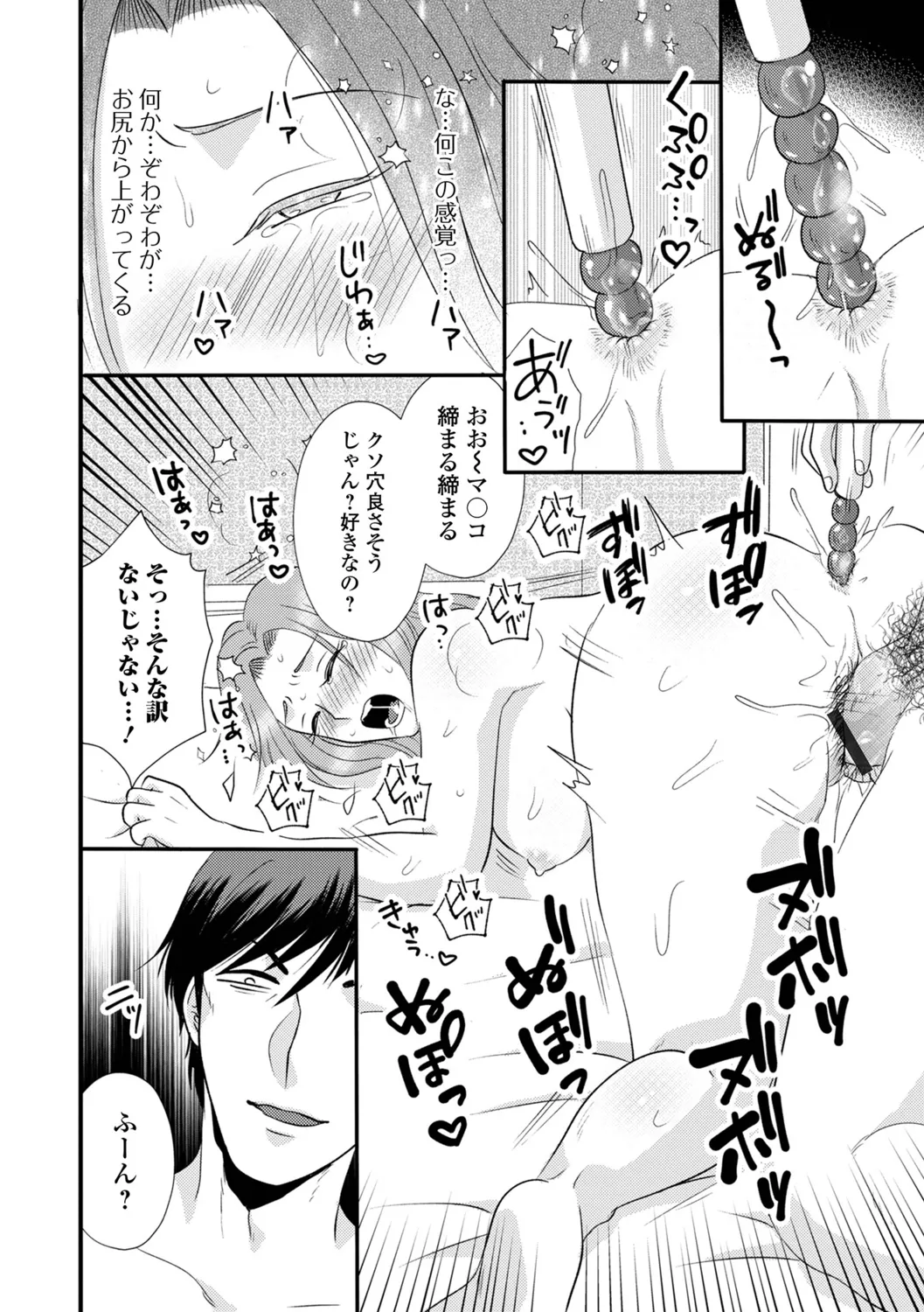 [Kanchi] Hitozuma Hamerare Izon 图片编号 14