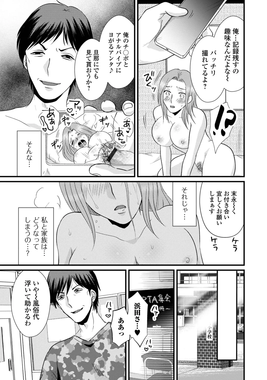 [Kanchi] Hitozuma Hamerare Izon 图片编号 17