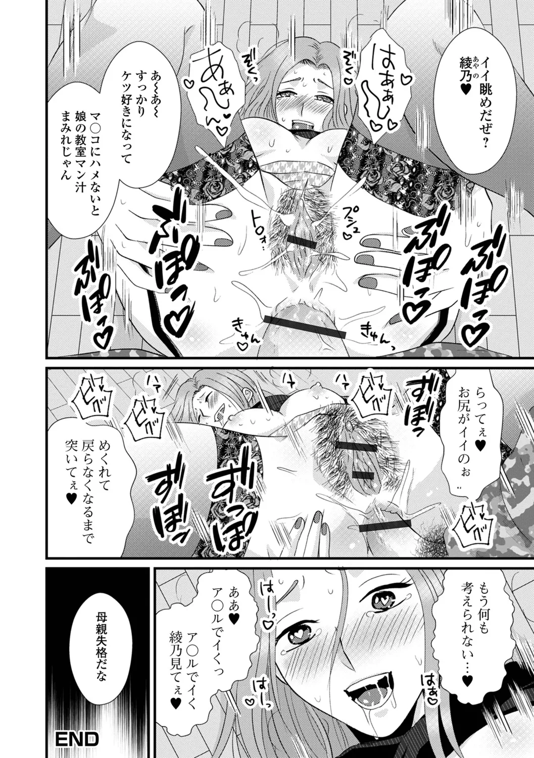 [Kanchi] Hitozuma Hamerare Izon 图片编号 18