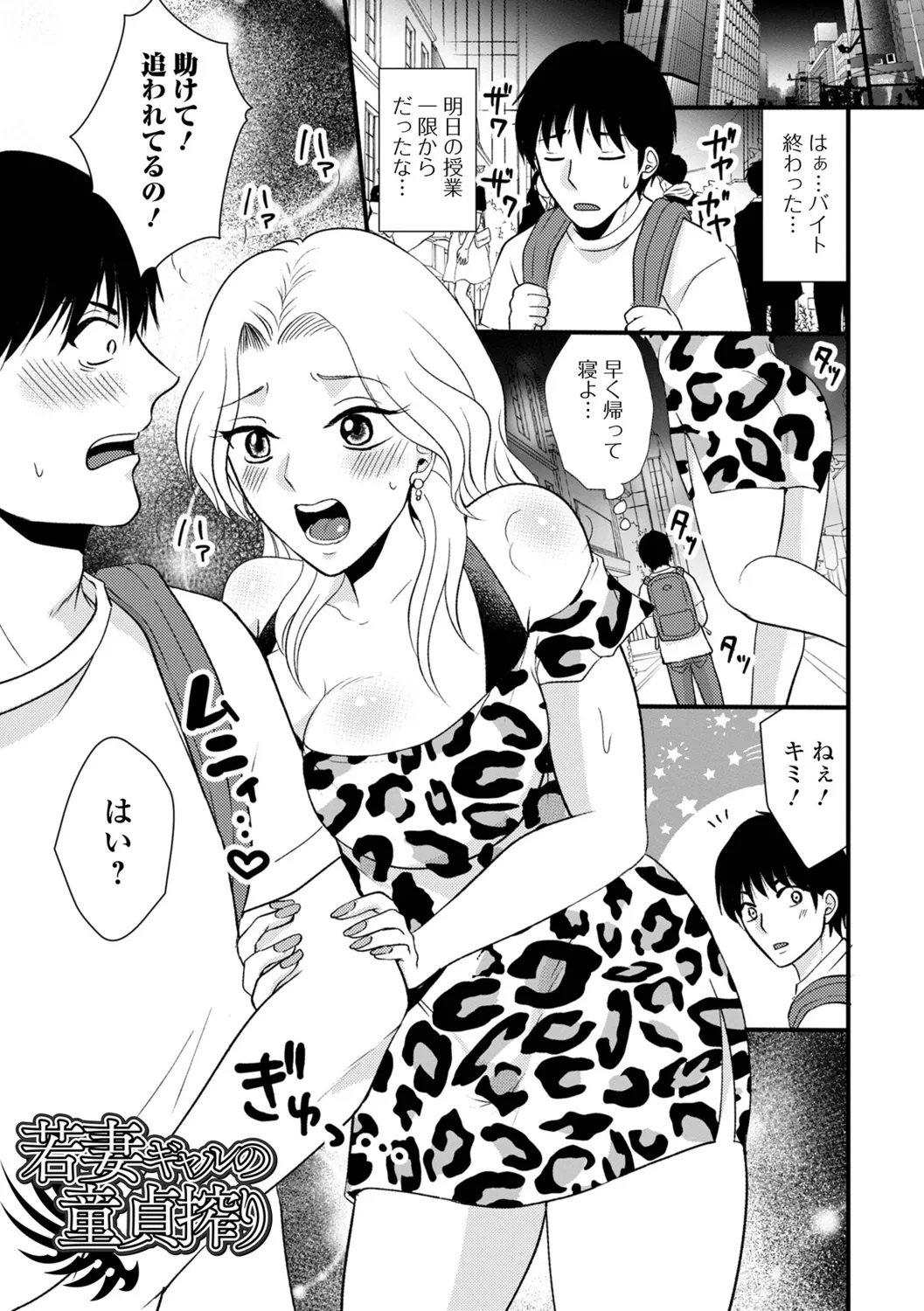 [Kanchi] Hitozuma Hamerare Izon 图片编号 19