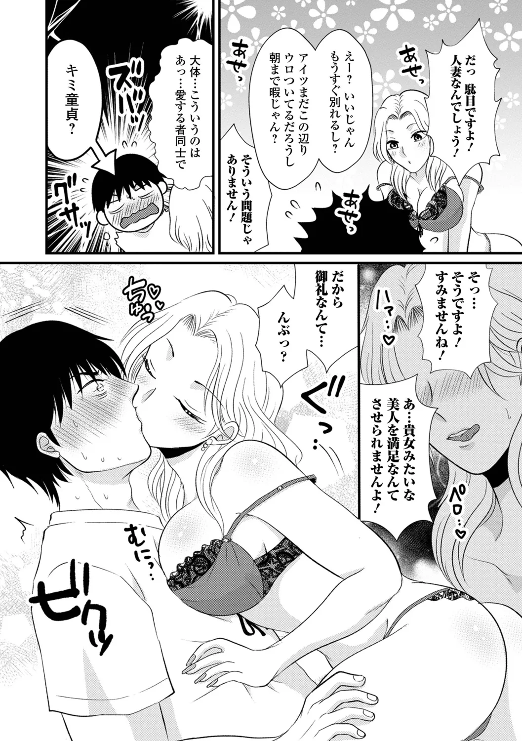 [Kanchi] Hitozuma Hamerare Izon 图片编号 22